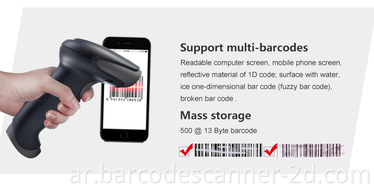  barcode reader